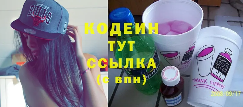 мега tor  Цоци-Юрт  Codein Purple Drank 