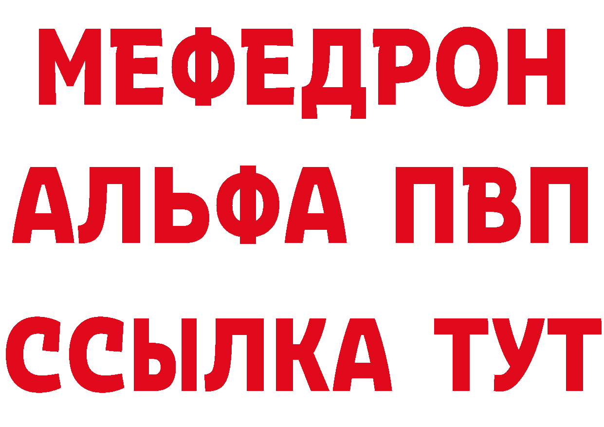 APVP СК КРИС как зайти дарк нет ссылка на мегу Цоци-Юрт